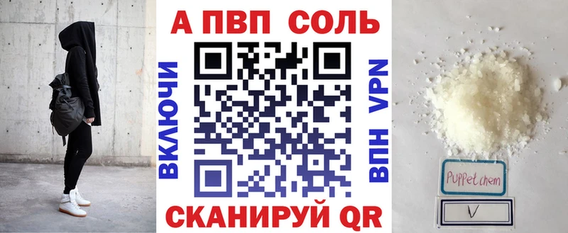 A-PVP Crystall  Любим 