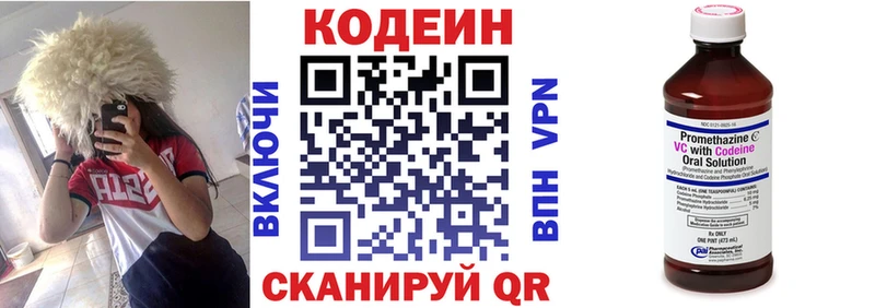 Codein Purple Drank Любим