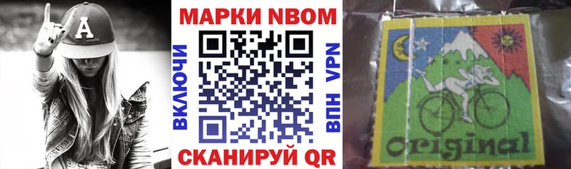 Марки 25I-NBOMe 1,8мг Любим
